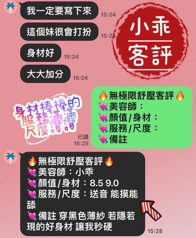 小乖 客評