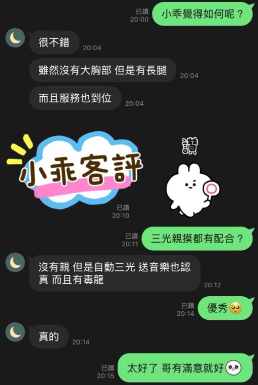 小乖 客評