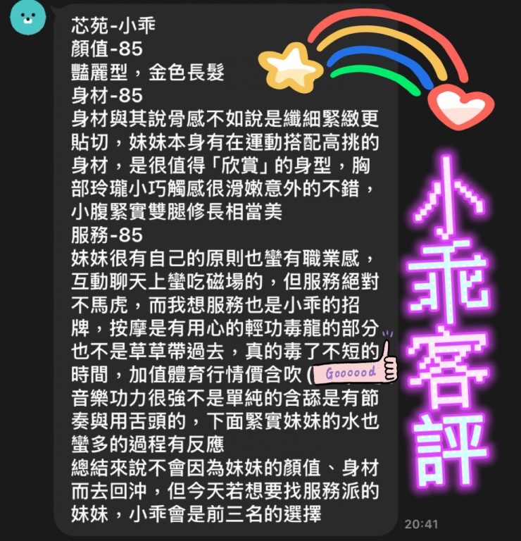 小乖 客評