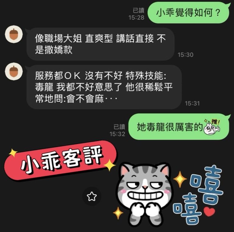 小乖 客評