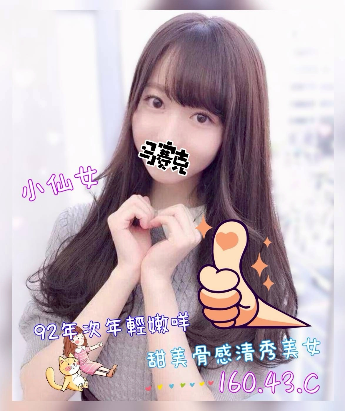 小仙女