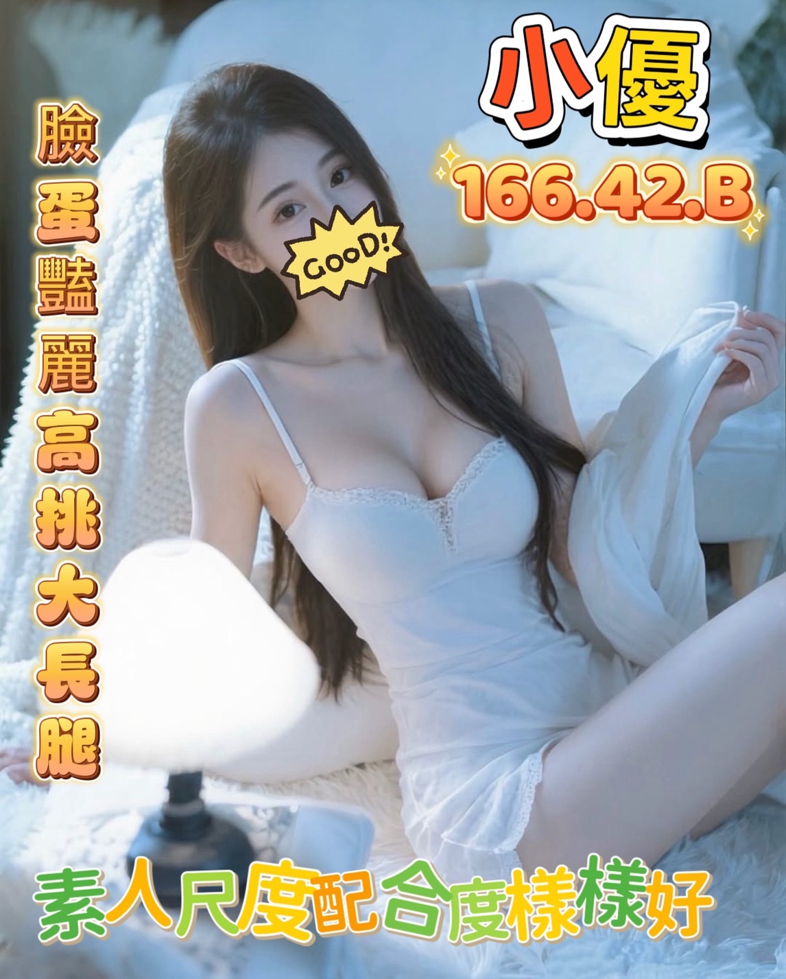 小優