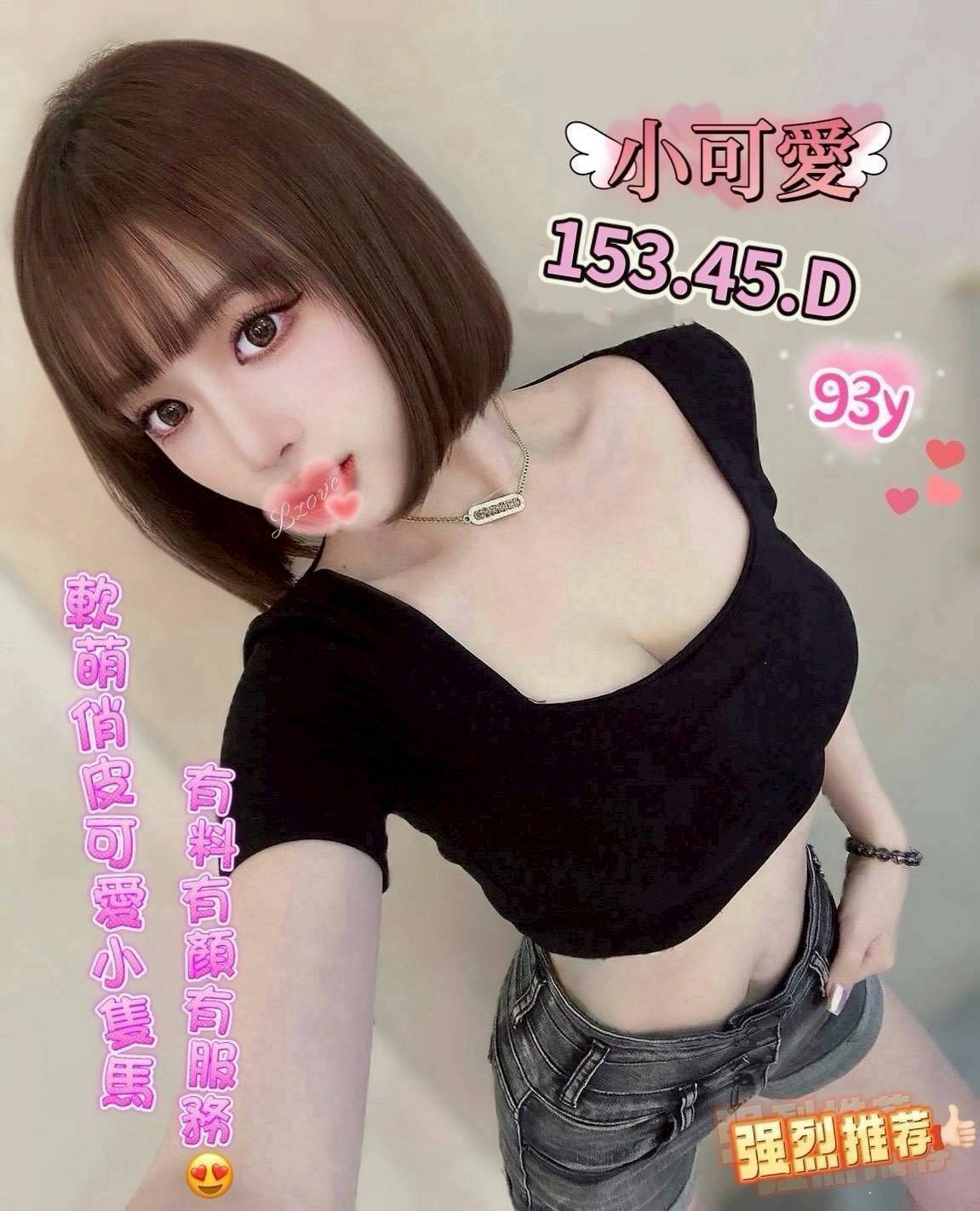 小可愛