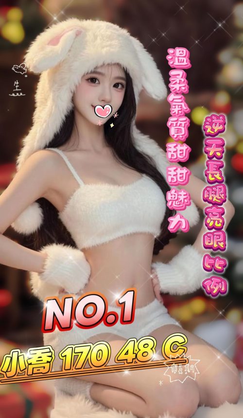 小喬