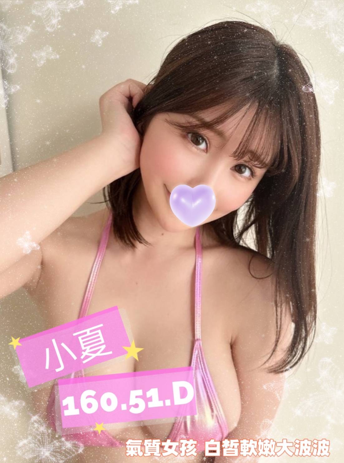 小夏