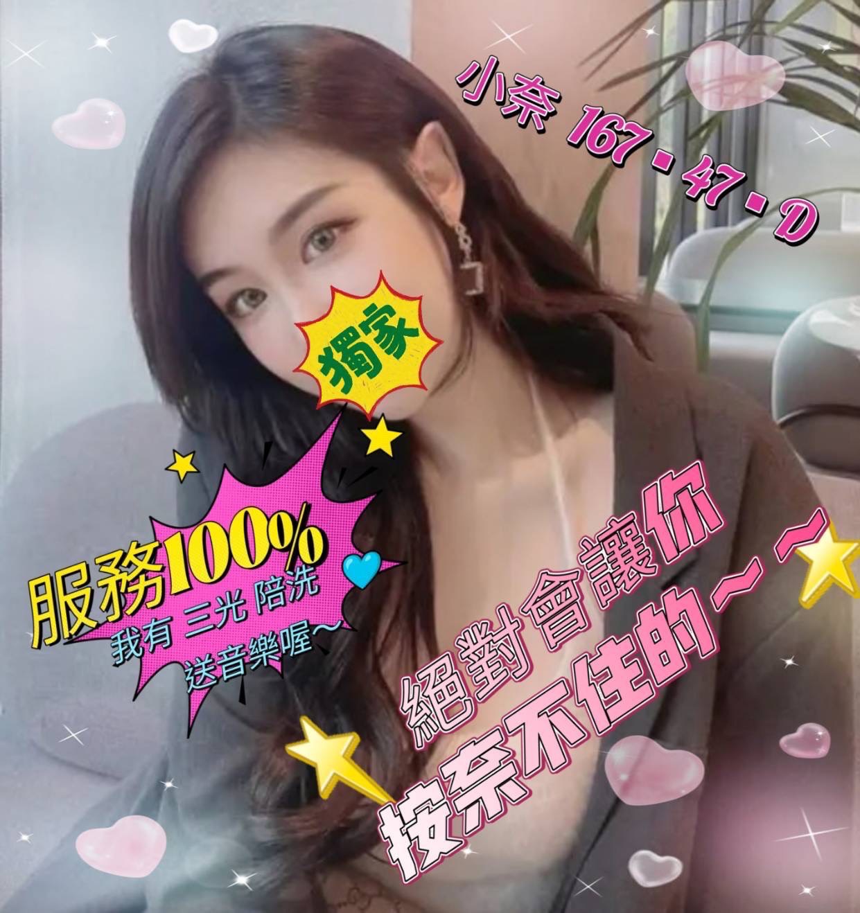 小奈