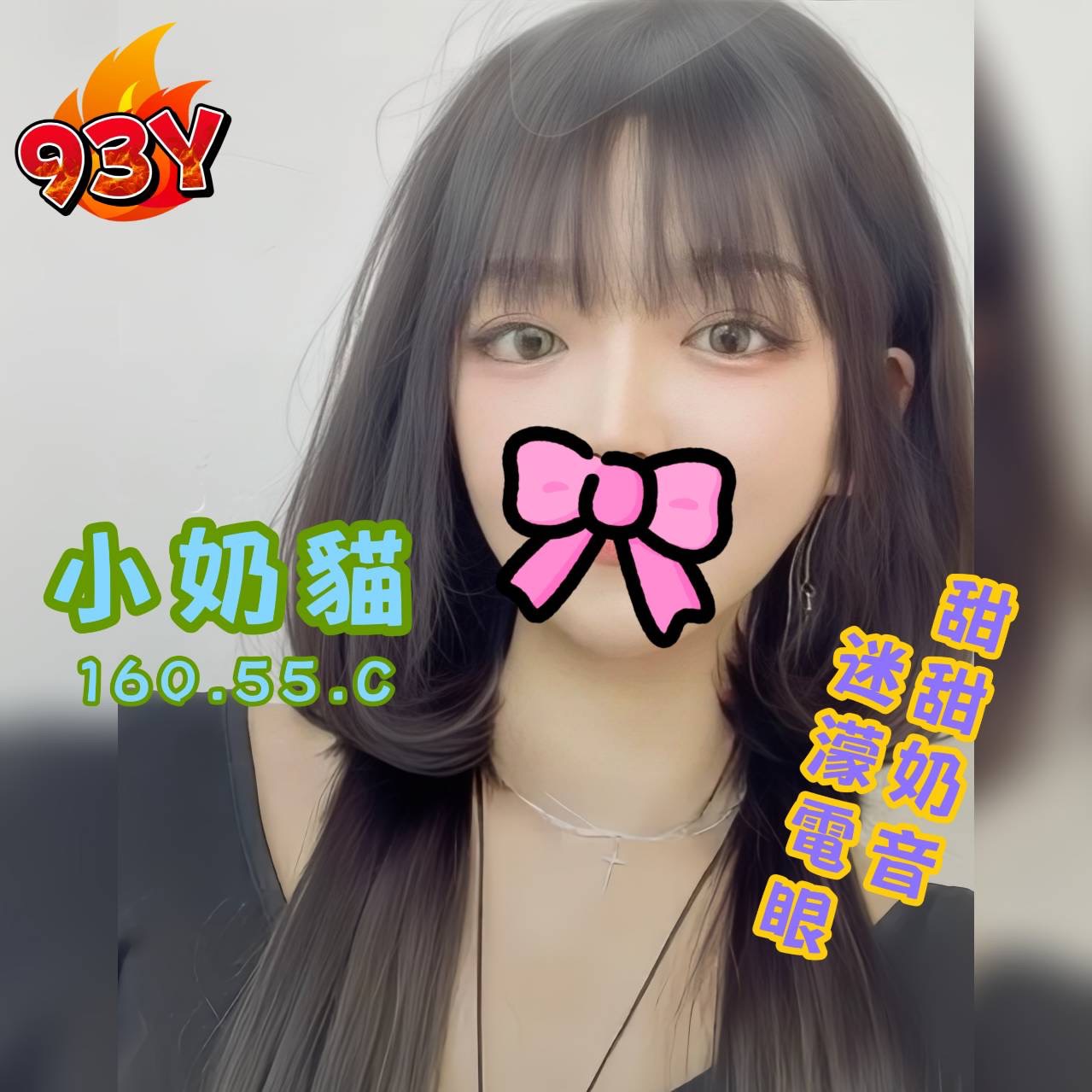 小奶貓