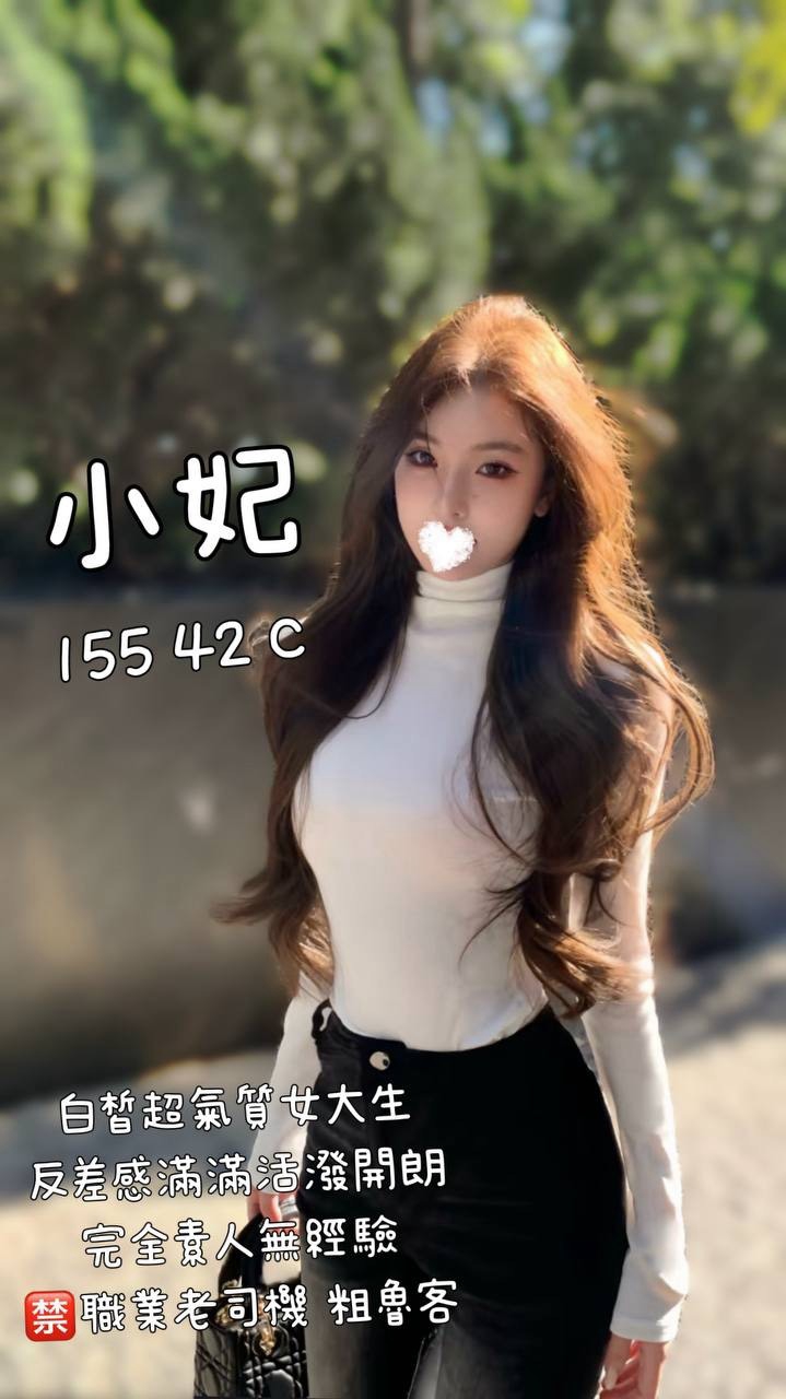小妃