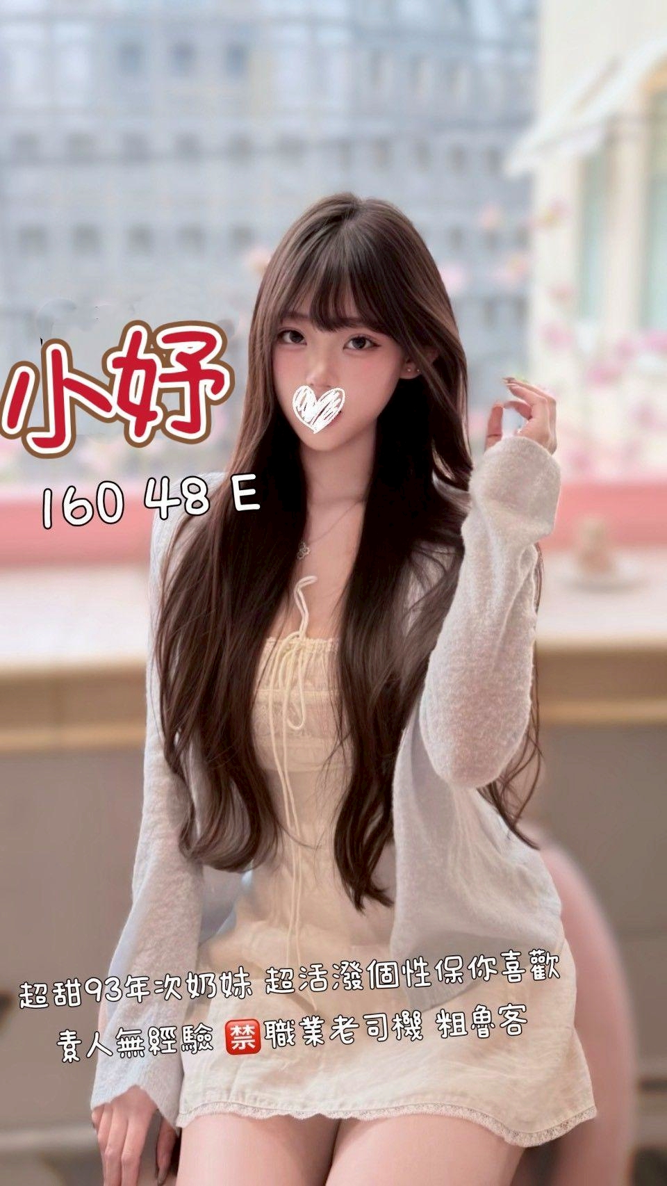 小妤