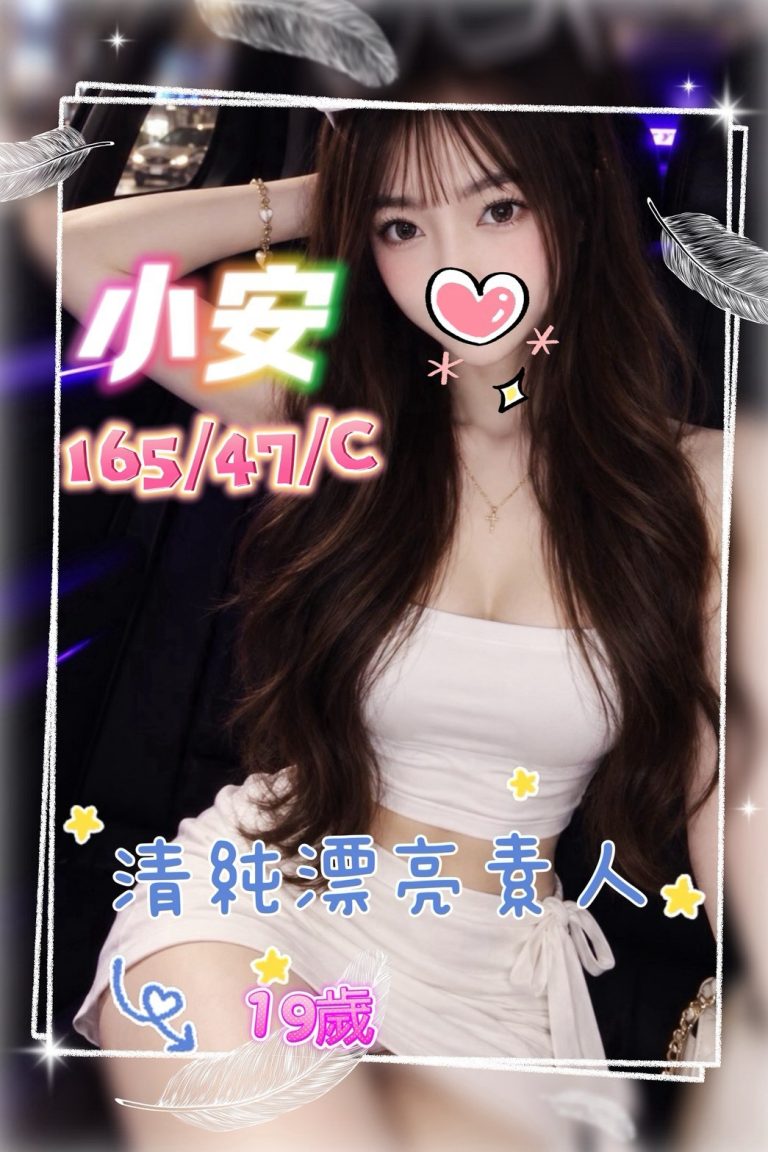 小安