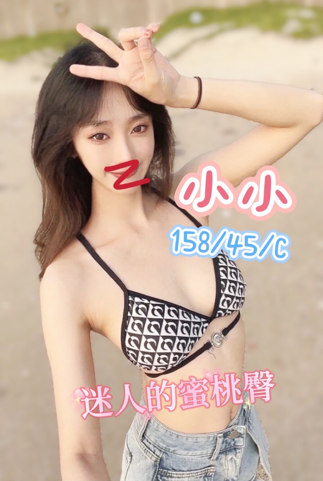 小小