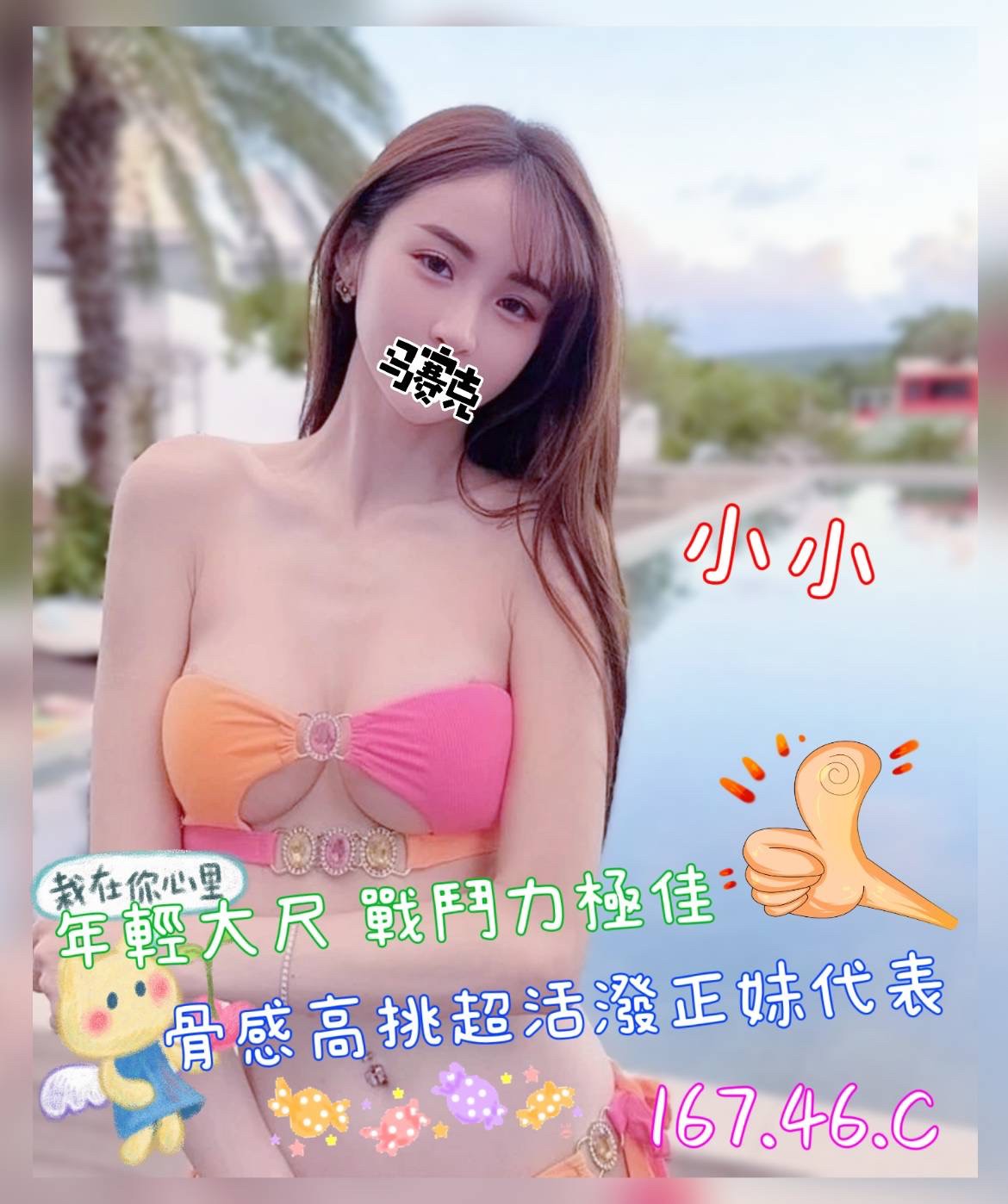 小小