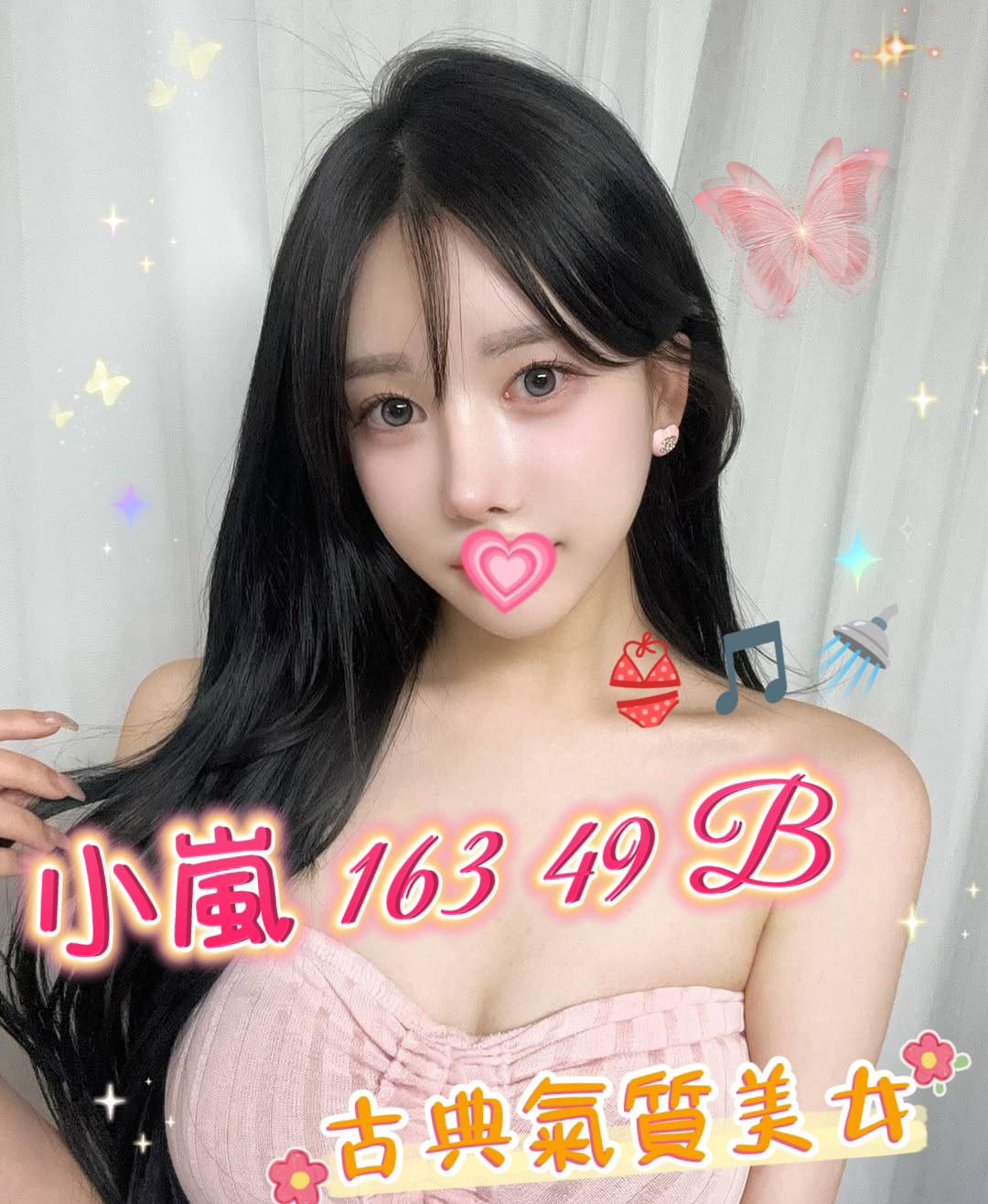 小嵐