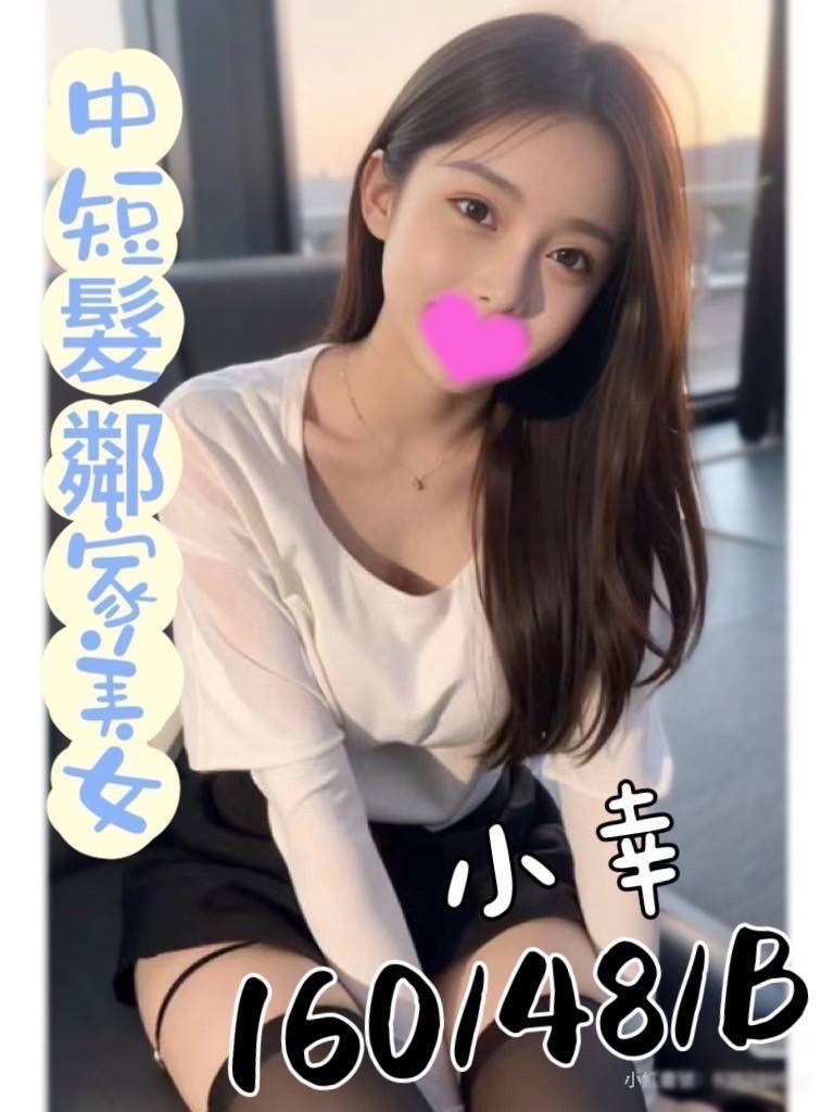 小幸