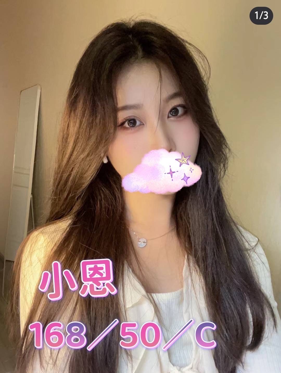 小恩