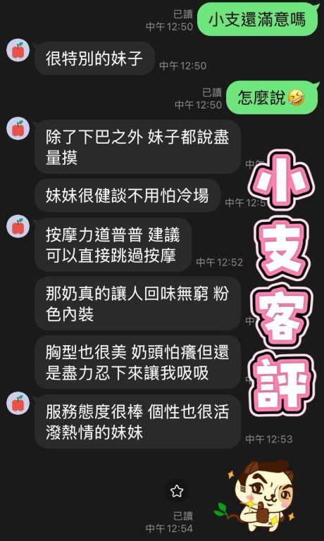 小支 客評