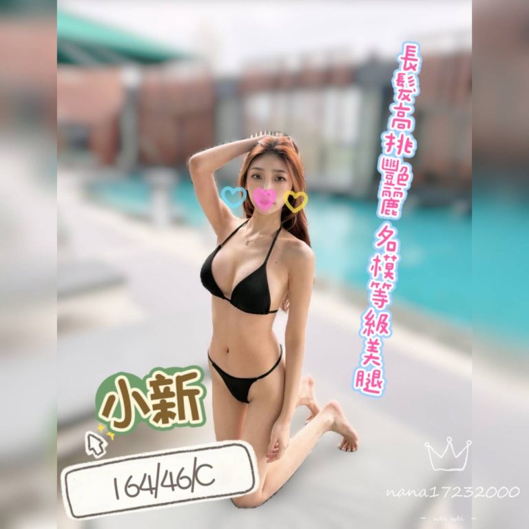 小新