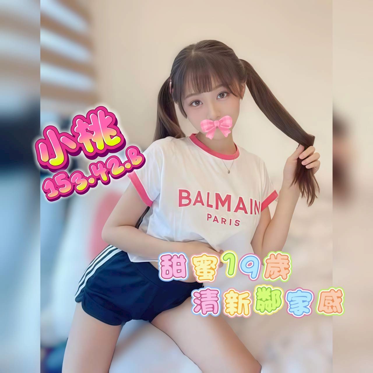 小桃
