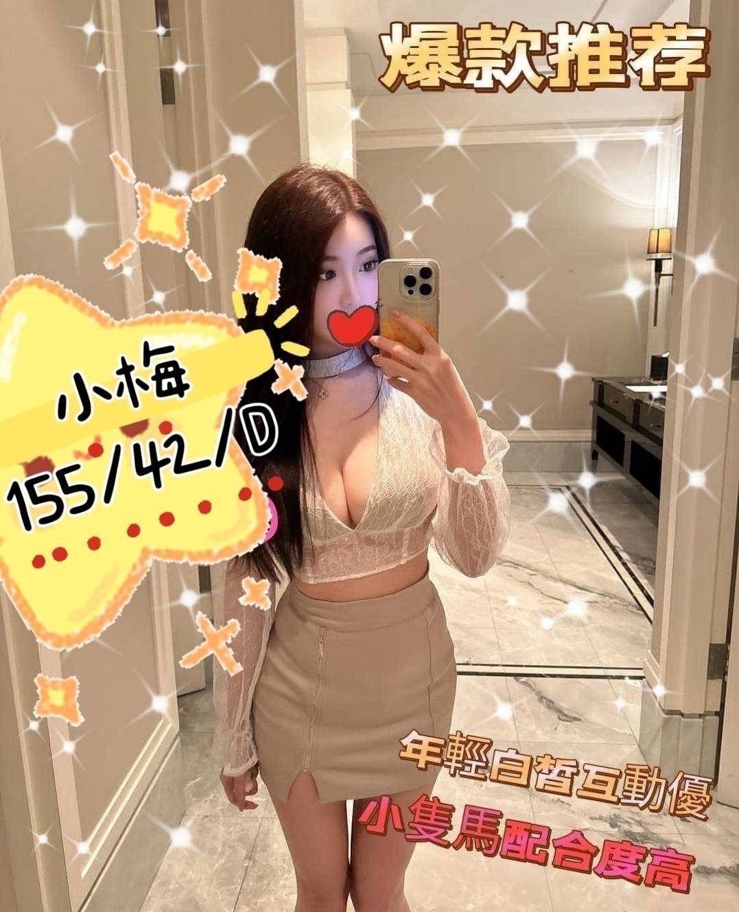 小梅