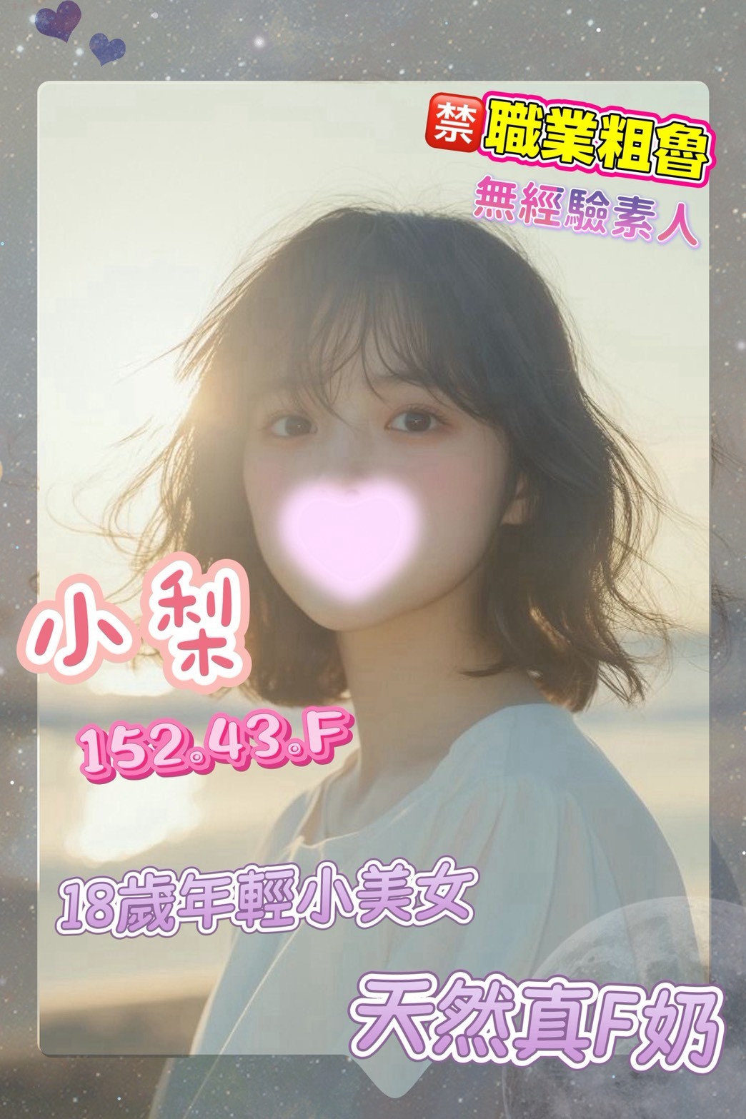 小梨