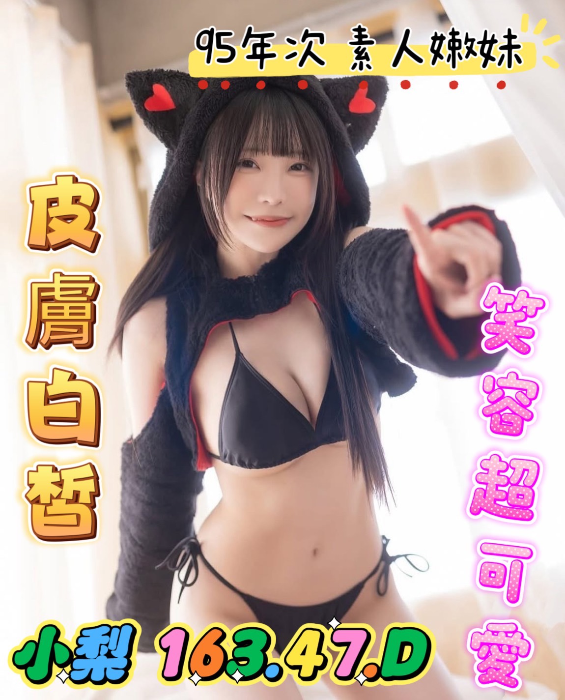 小梨