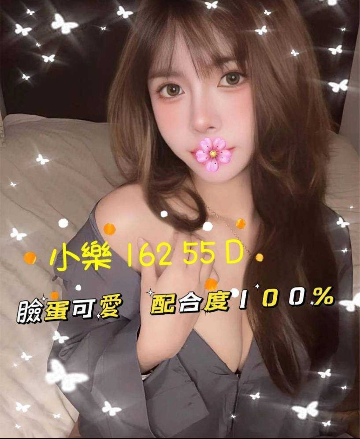 小樂