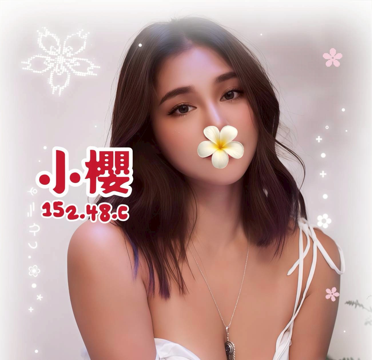 小櫻