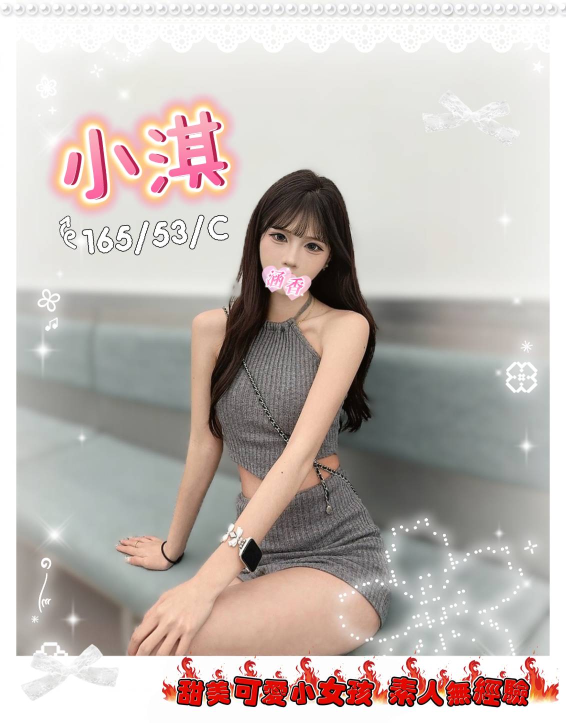 小淇