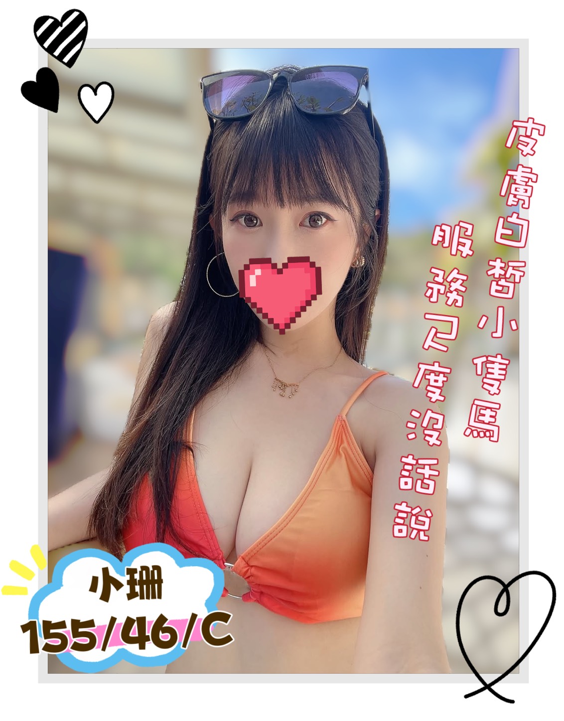 小珊