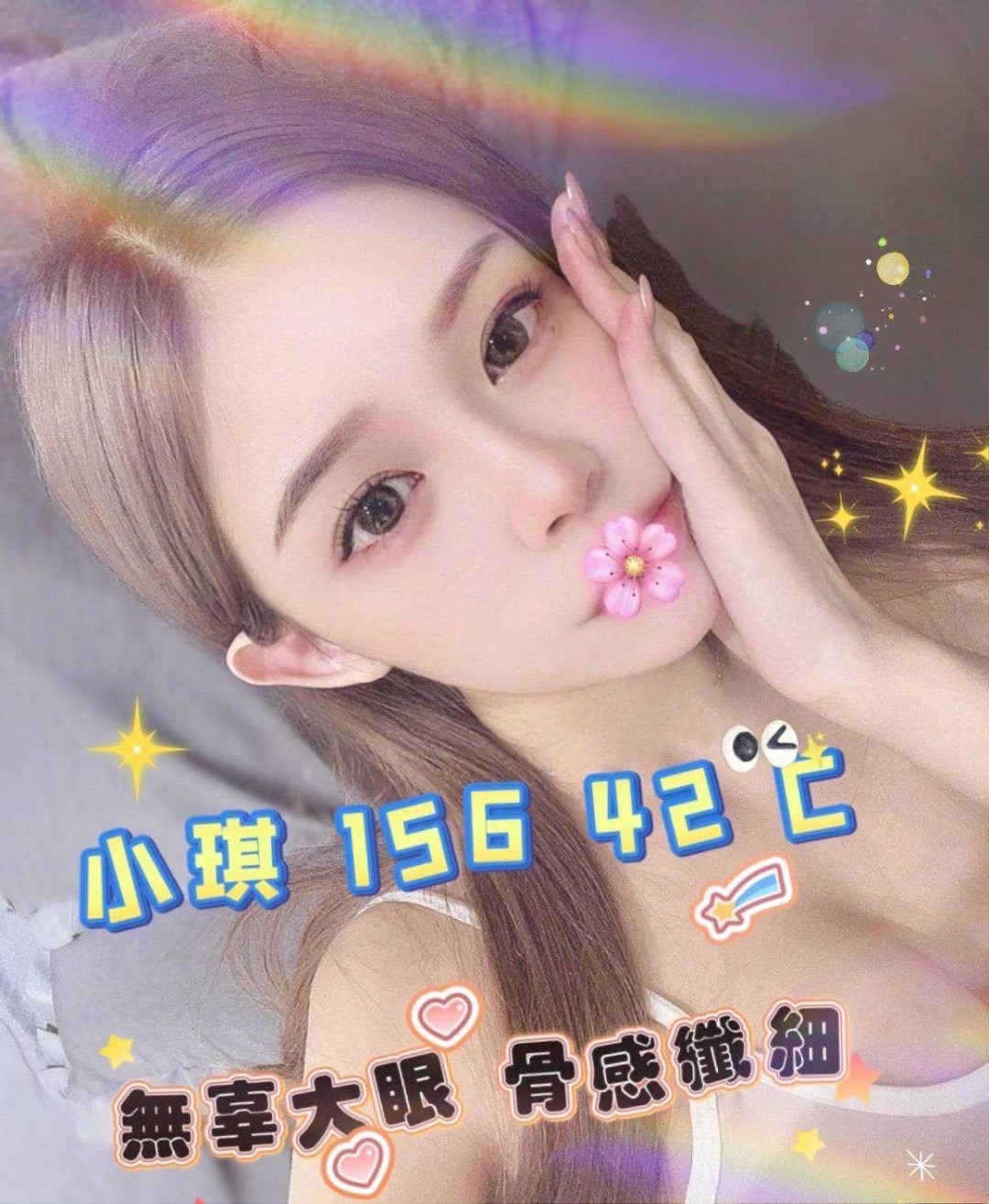 小琪