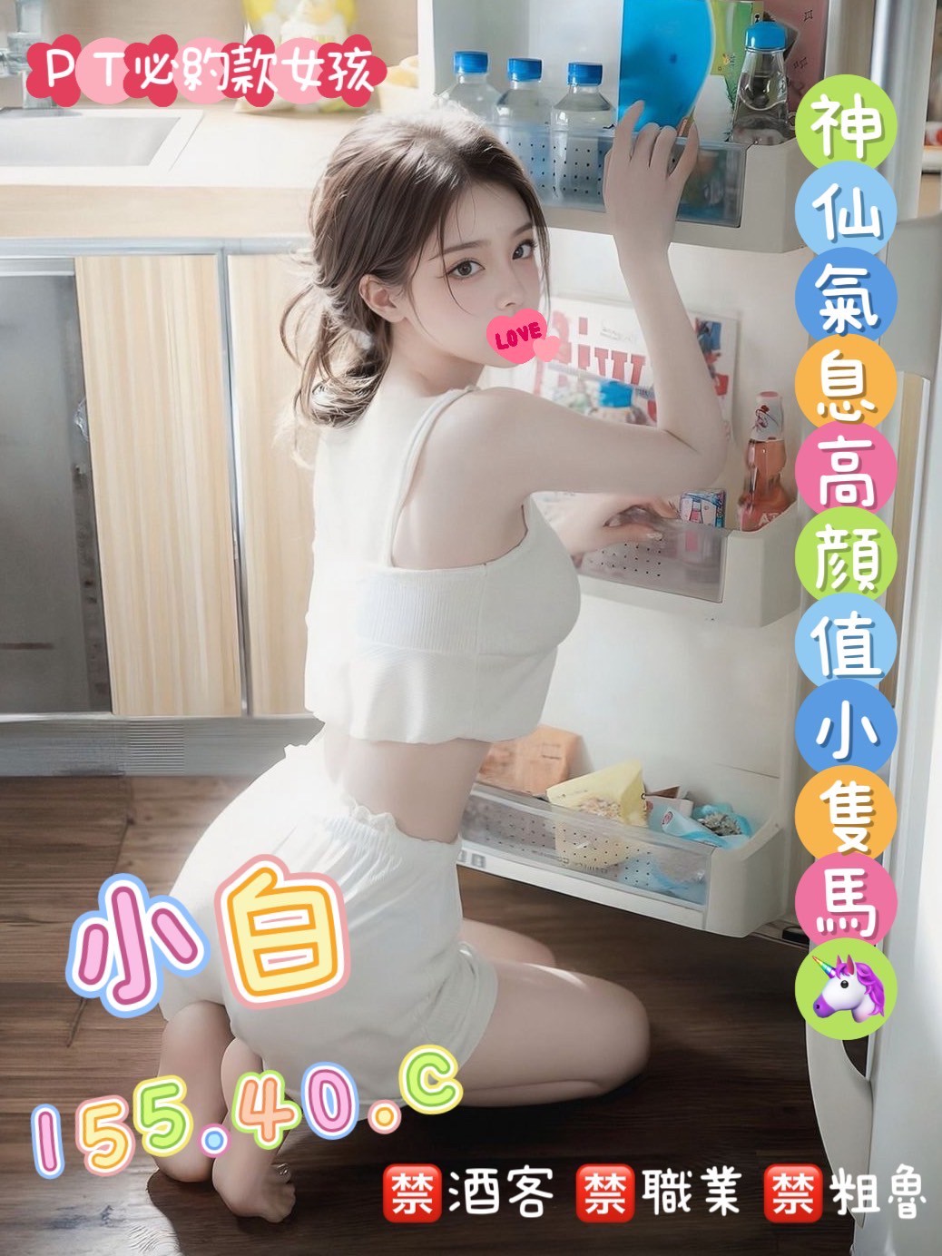 小白(舊)