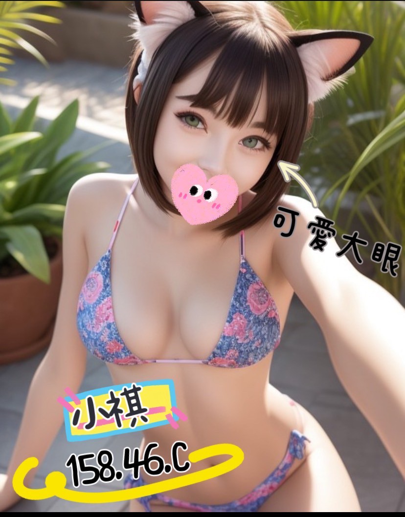 小祺