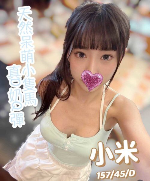小米