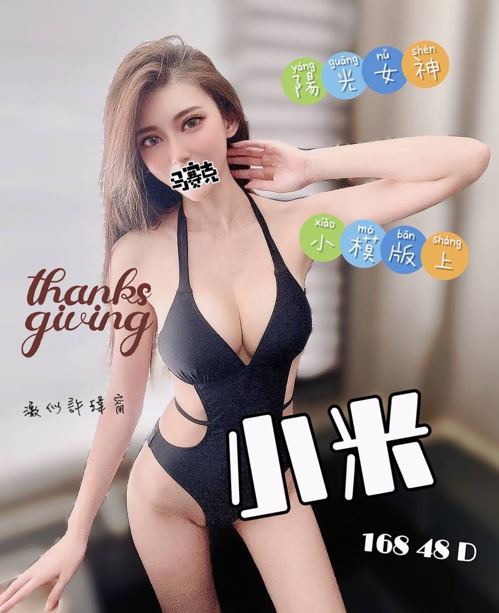 小米(舊)