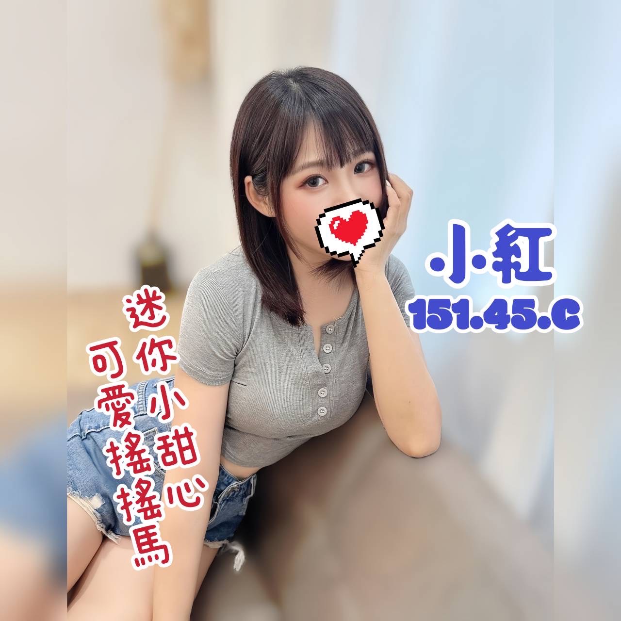 小紅