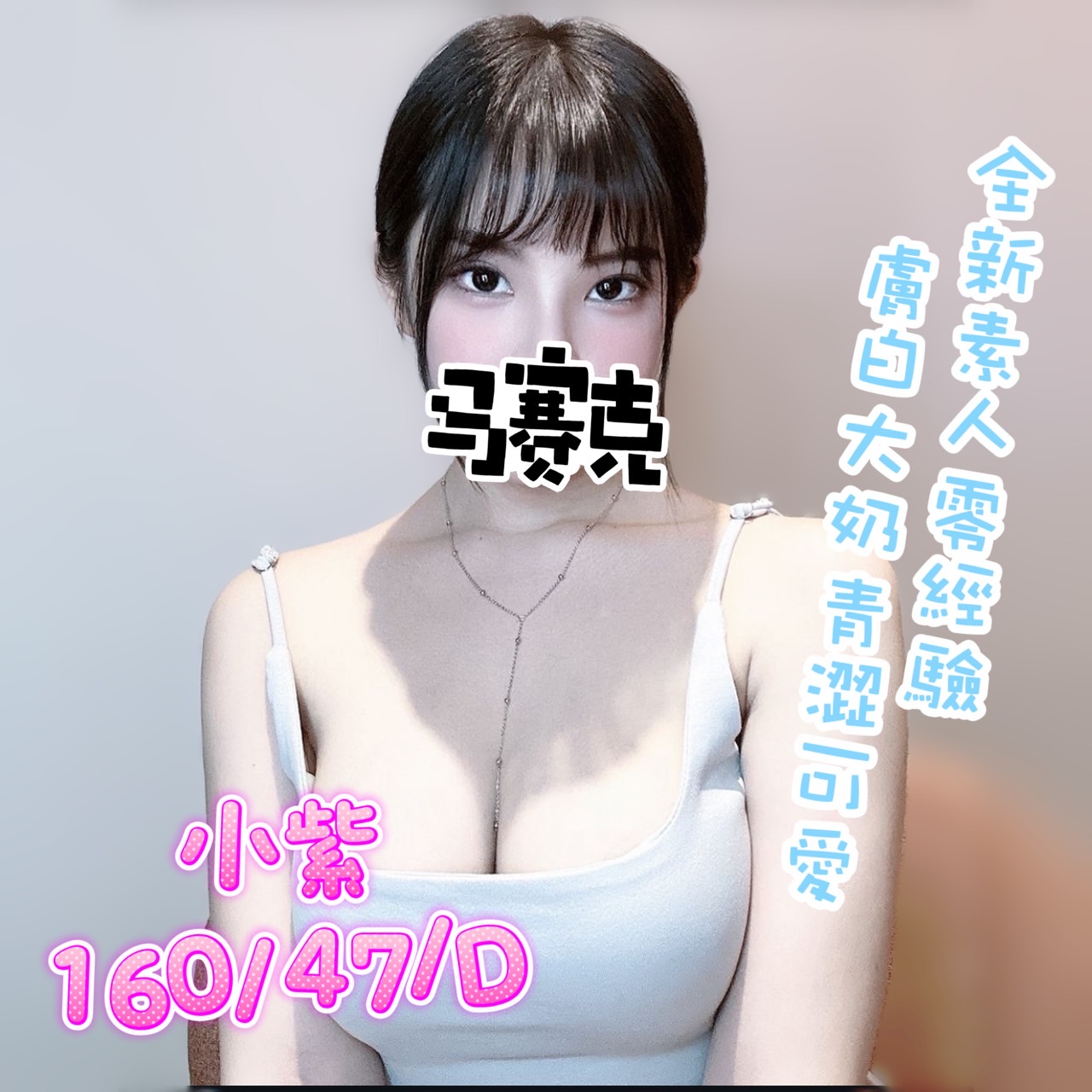小紫