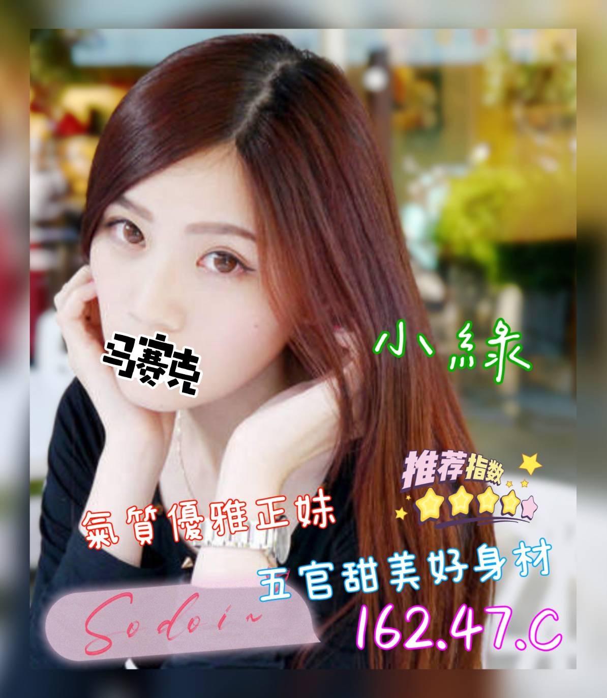 小綠