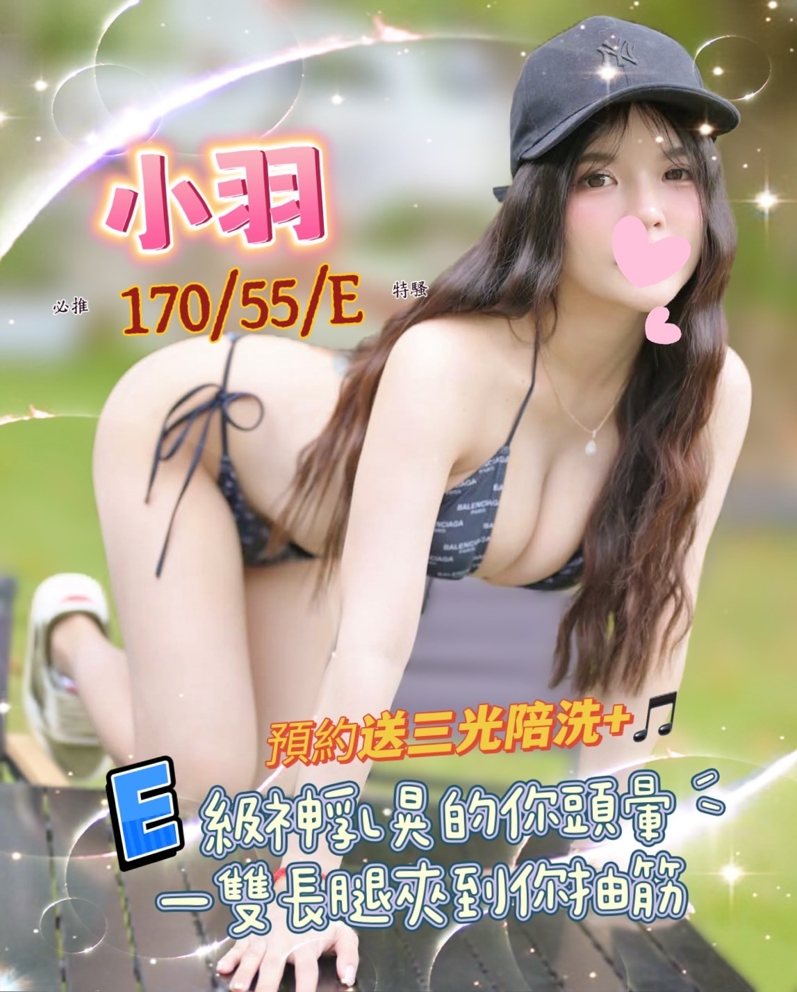 小羽