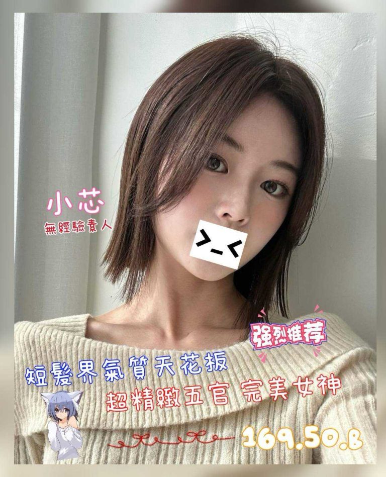 小芯