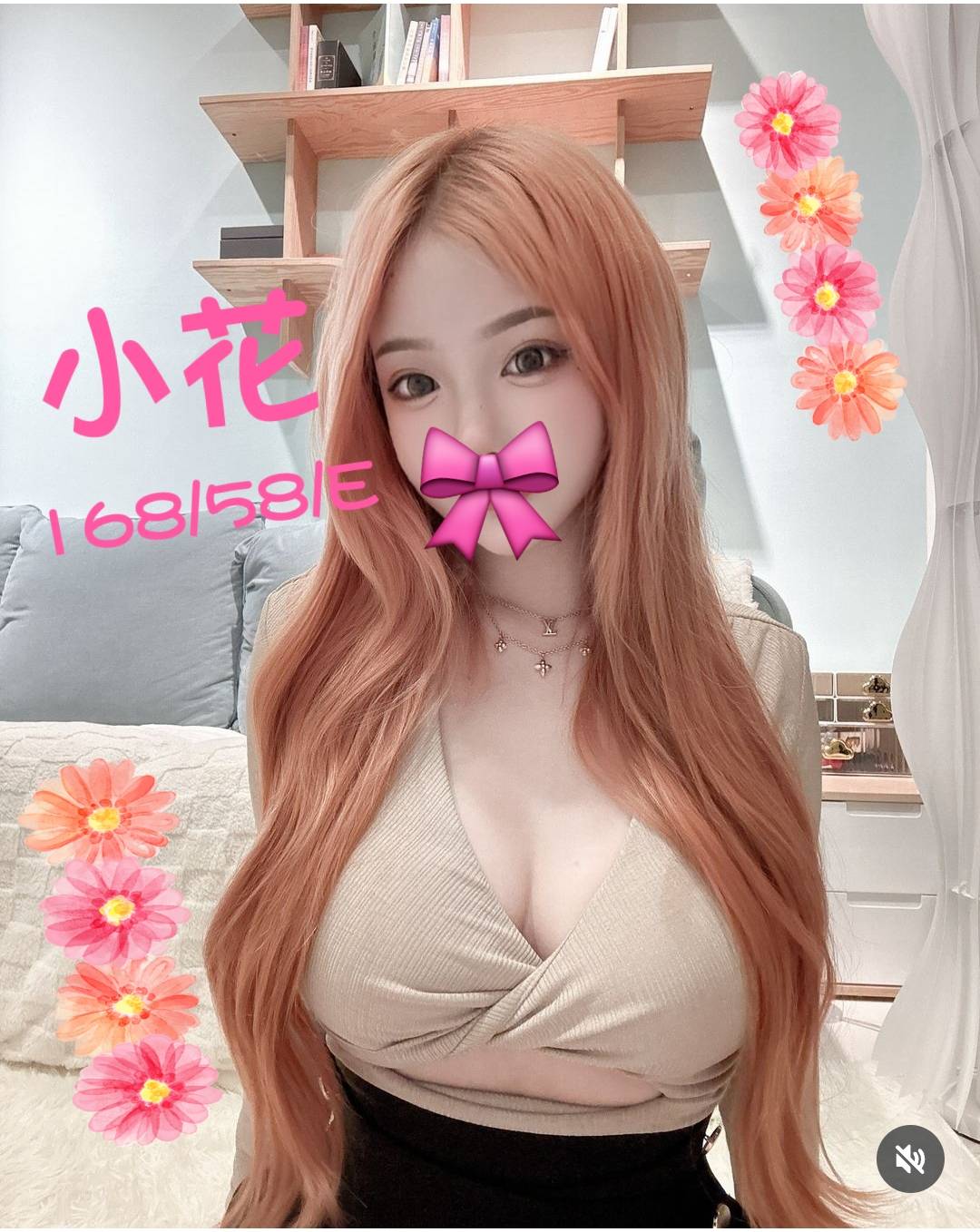 小花