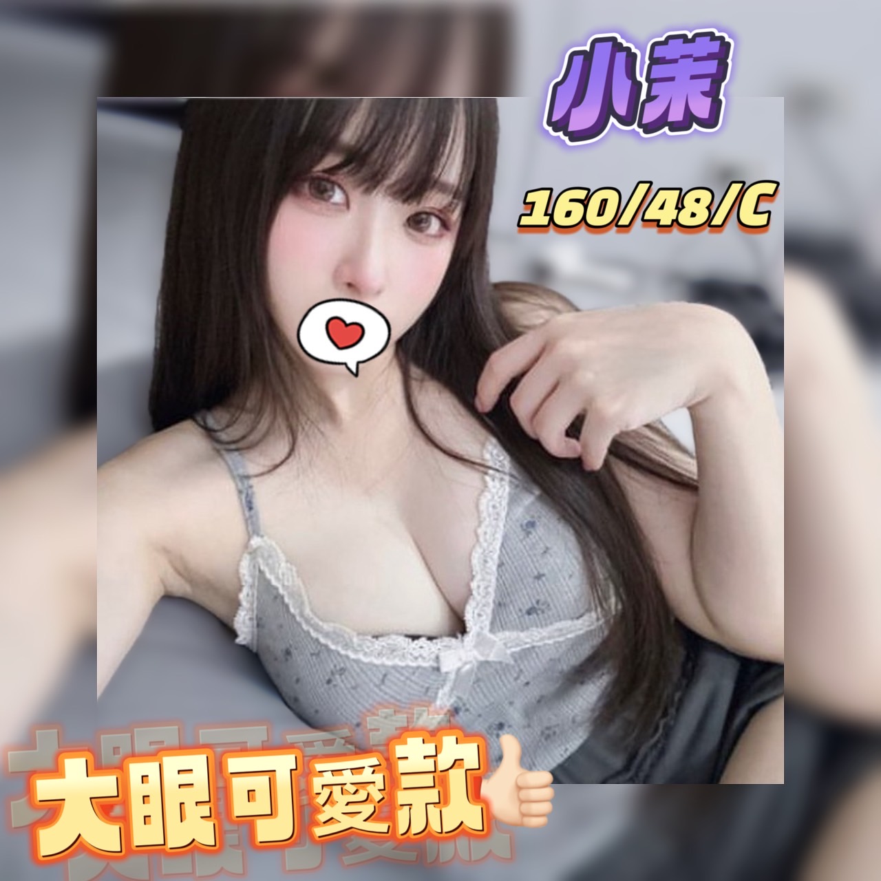 小茉