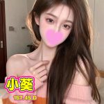 小葵