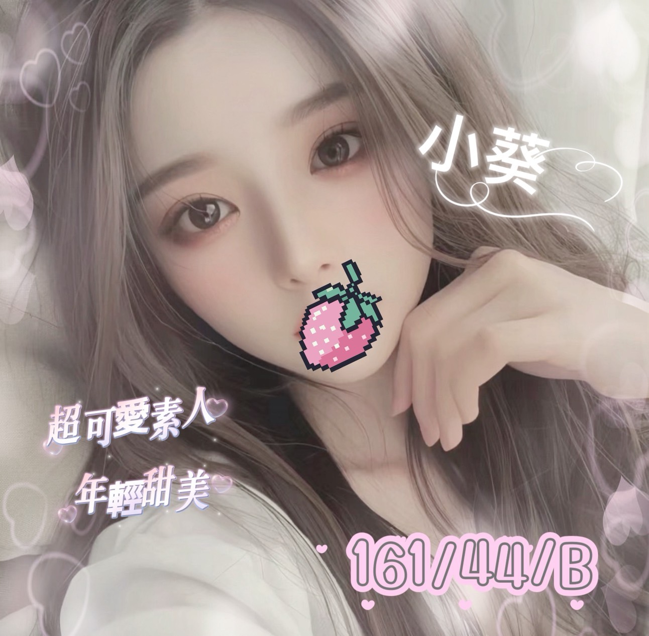 小葵