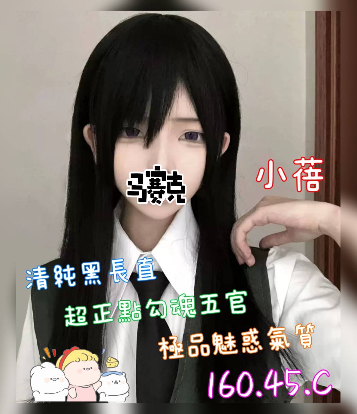 小蓓