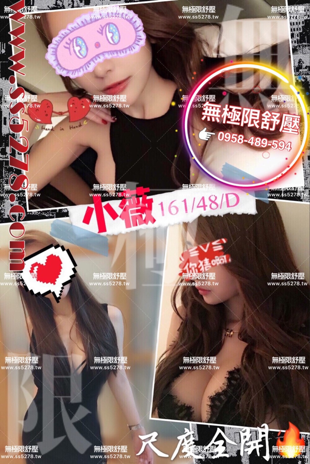 小薇
