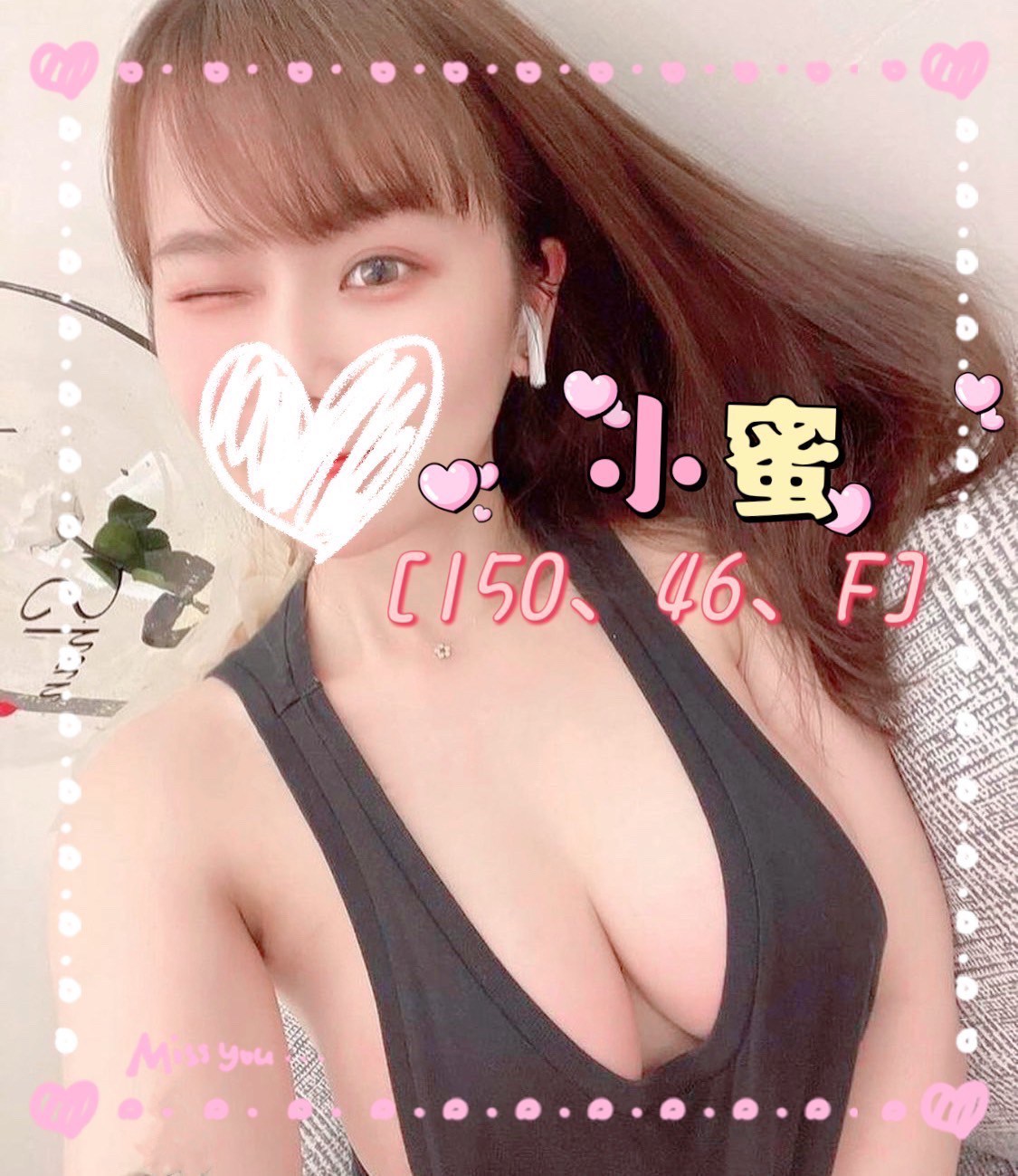 小蜜