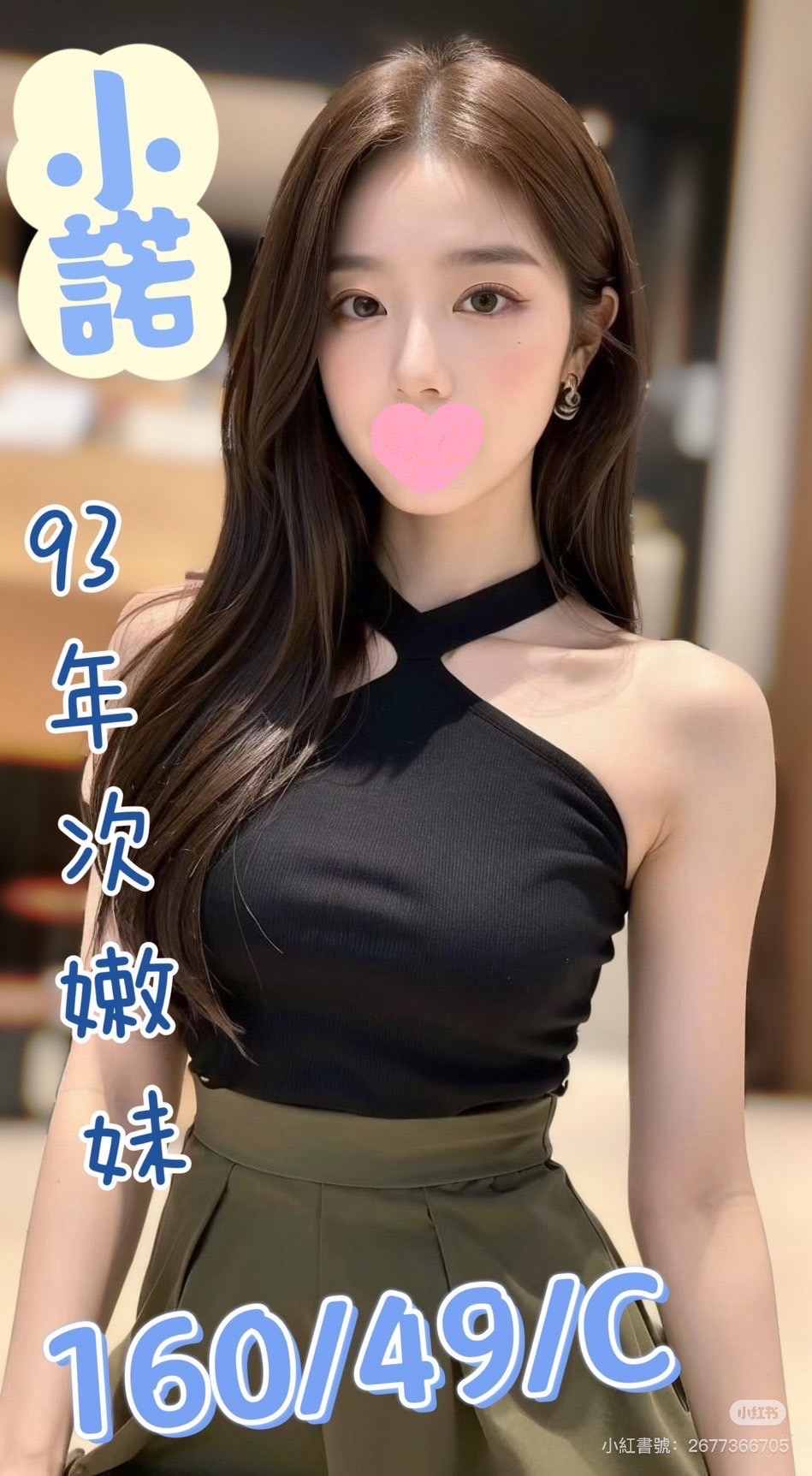 小諾