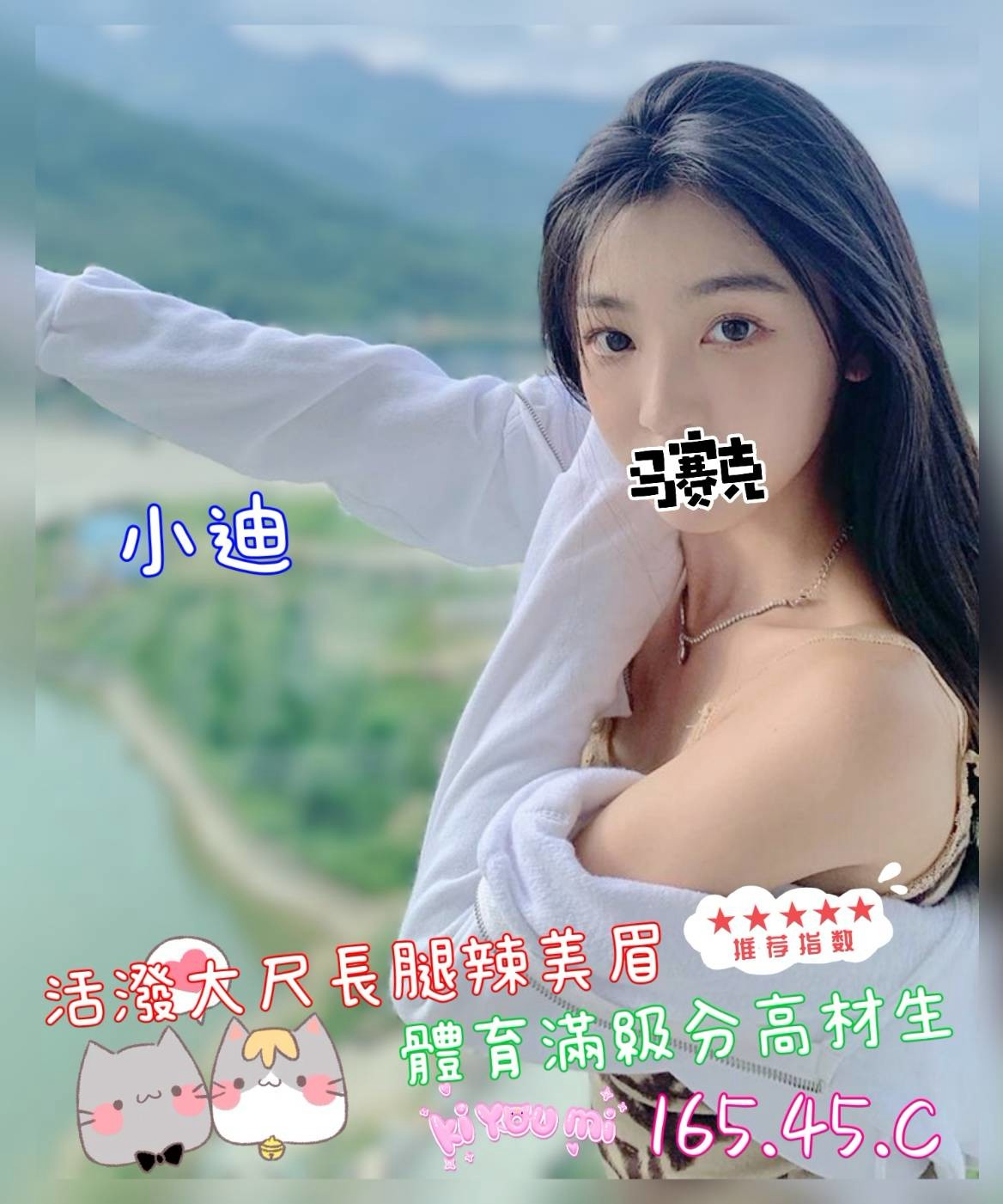 小迪