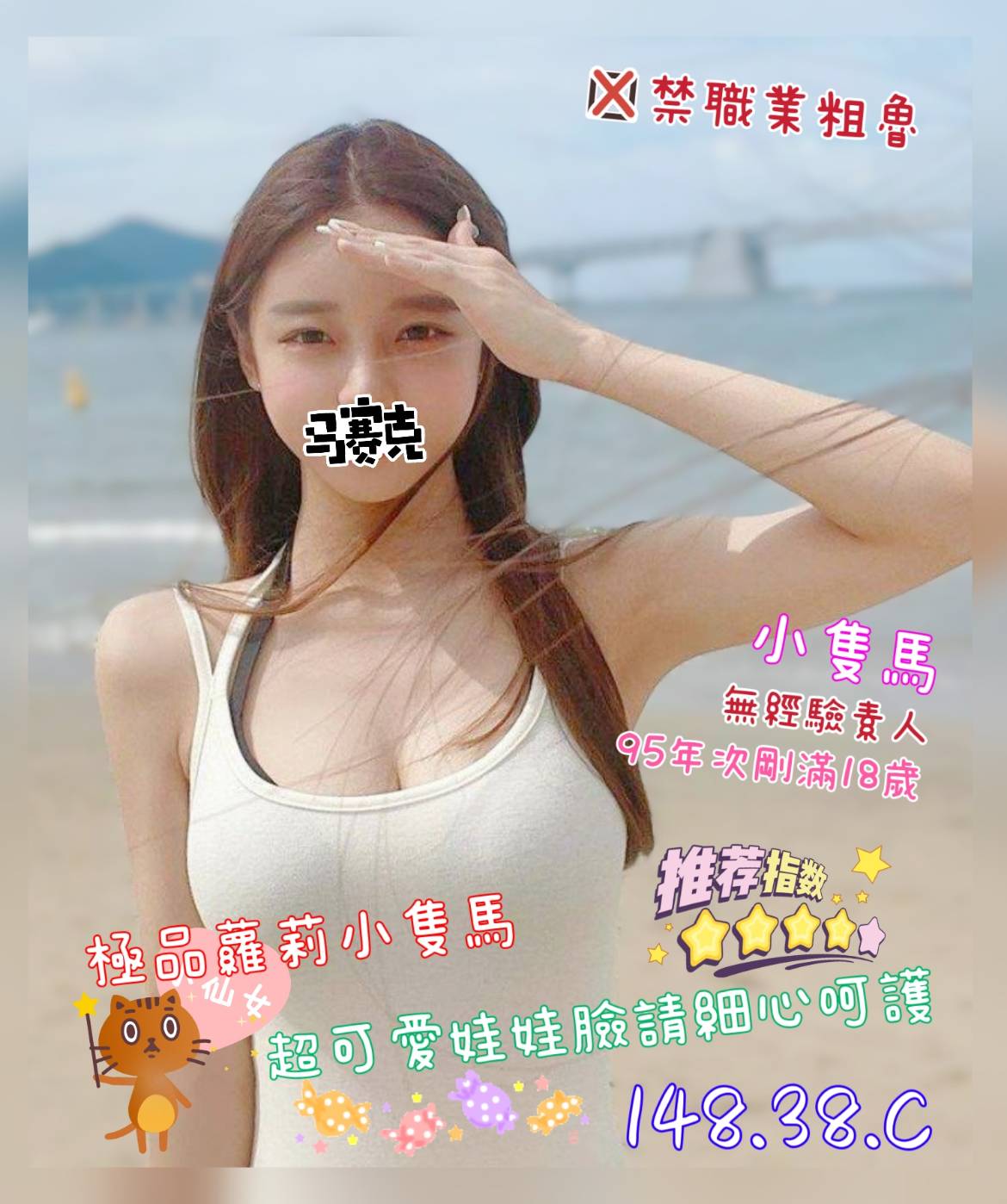 小隻馬