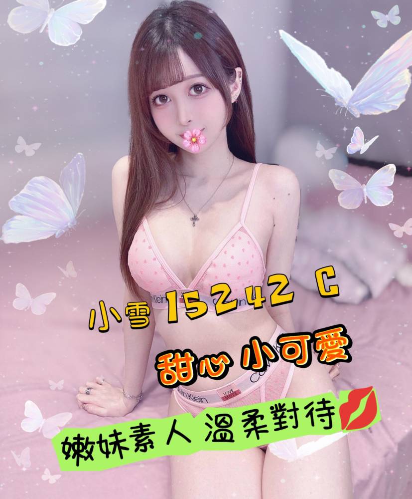 小雪